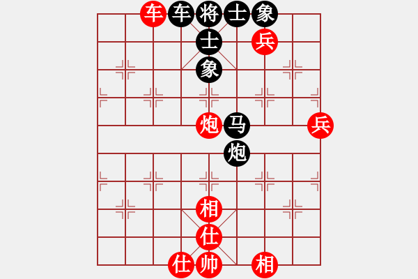 象棋棋譜圖片：無敵木劍(9星)-勝-粵東兵王(北斗) - 步數(shù)：130 