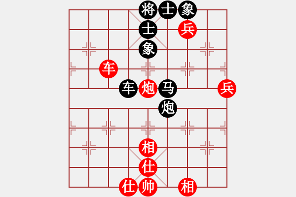 象棋棋譜圖片：無敵木劍(9星)-勝-粵東兵王(北斗) - 步數(shù)：140 