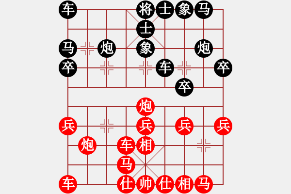 象棋棋譜圖片：無敵木劍(9星)-勝-粵東兵王(北斗) - 步數(shù)：20 