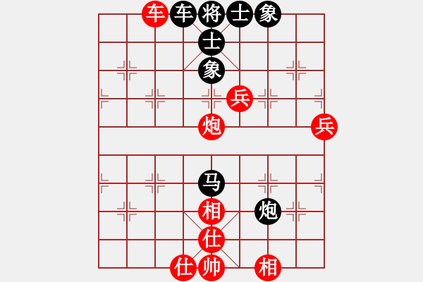 象棋棋譜圖片：無敵木劍(9星)-勝-粵東兵王(北斗) - 步數(shù)：90 