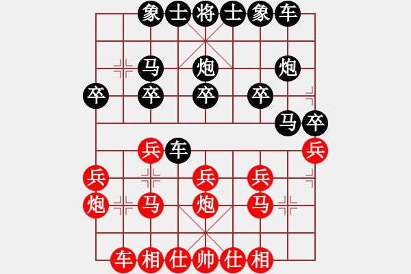 象棋棋譜圖片：中國★教育你★┛ 負(fù) 無語 - 步數(shù)：20 