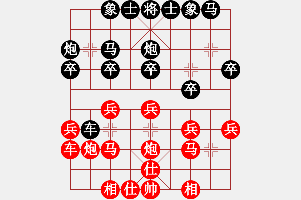 象棋棋譜圖片：星作棋子(3段)-負-無敵天下(5段) - 步數(shù)：20 