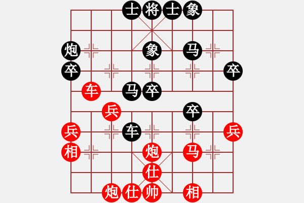 象棋棋譜圖片：星作棋子(3段)-負-無敵天下(5段) - 步數(shù)：40 