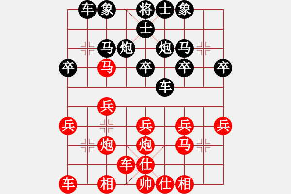 象棋棋譜圖片：橫才俊儒[292832991] -VS- 【秋之楓葉】[2980353824] - 步數(shù)：20 