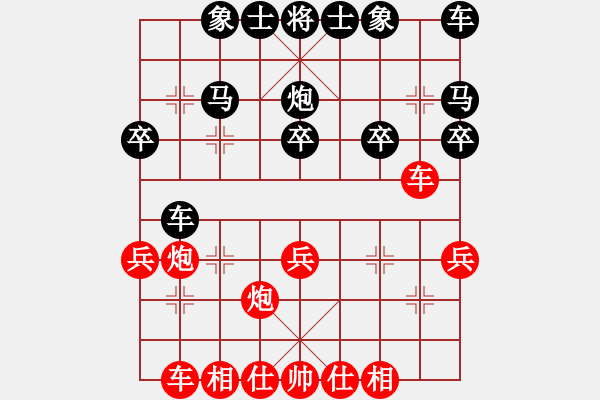 象棋棋譜圖片：梁山小李廣(5段)-負(fù)-深藍(lán)的海(4段) - 步數(shù)：30 