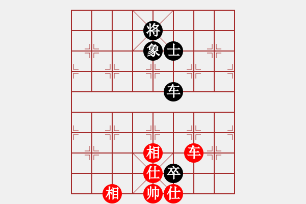 象棋棋譜圖片：阿雪(天帝)-和-秋水依人(天帝) - 步數(shù)：180 