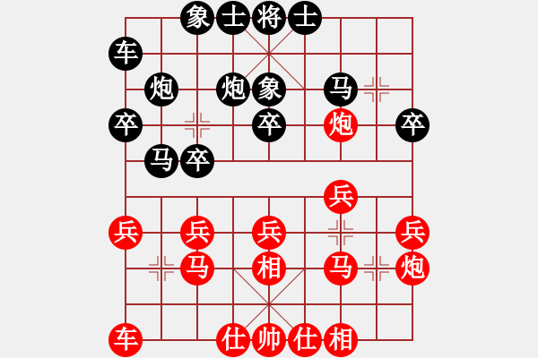 象棋棋譜圖片：阿雪(天帝)-和-秋水依人(天帝) - 步數(shù)：20 