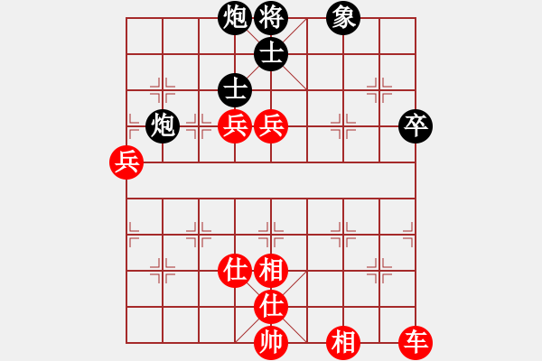 象棋棋譜圖片：陳麗淳 先勝 吳可欣 - 步數(shù)：143 