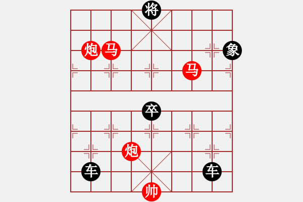 象棋棋譜圖片：☆《雅韻齋》　☆【鴛鴦蝴蝶】☆28　　秦 臻 擬局 - 步數(shù)：30 