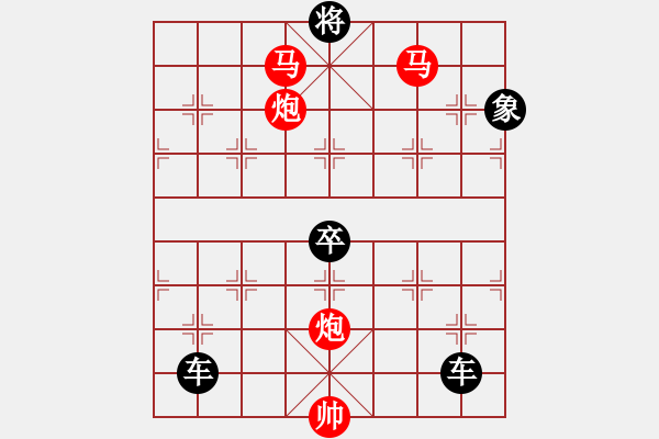 象棋棋譜圖片：☆《雅韻齋》　☆【鴛鴦蝴蝶】☆28　　秦 臻 擬局 - 步數(shù)：55 