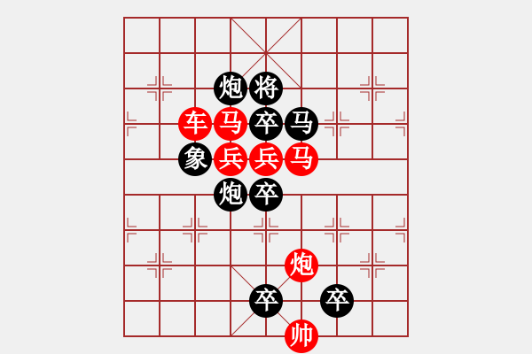 象棋棋譜圖片：《雅韻齋》【 月亮代表我的心 】 秦 臻 擬局 - 步數(shù)：0 