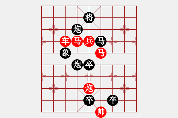 象棋棋譜圖片：《雅韻齋》【 月亮代表我的心 】 秦 臻 擬局 - 步數(shù)：10 