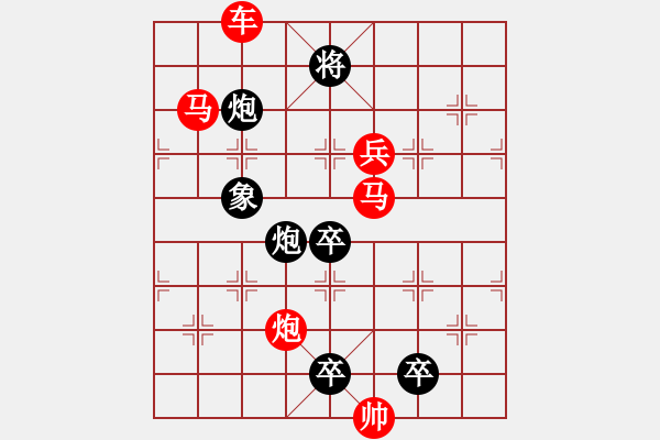 象棋棋譜圖片：《雅韻齋》【 月亮代表我的心 】 秦 臻 擬局 - 步數(shù)：20 