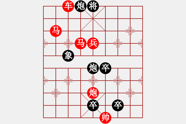 象棋棋譜圖片：《雅韻齋》【 月亮代表我的心 】 秦 臻 擬局 - 步數(shù)：30 