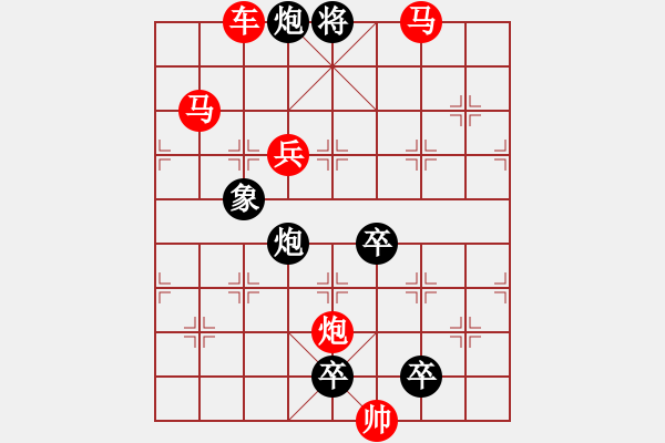 象棋棋譜圖片：《雅韻齋》【 月亮代表我的心 】 秦 臻 擬局 - 步數(shù)：40 