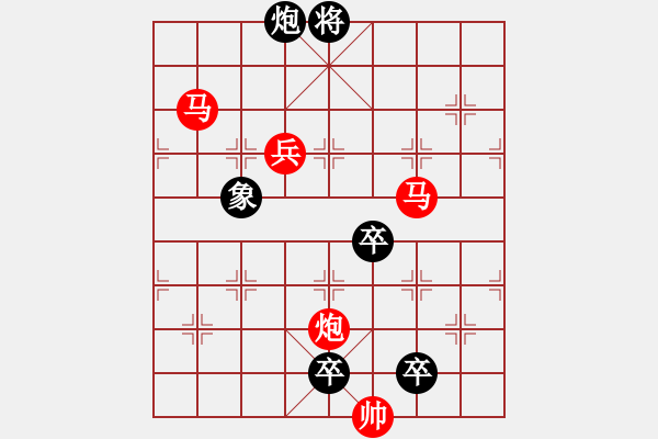 象棋棋譜圖片：《雅韻齋》【 月亮代表我的心 】 秦 臻 擬局 - 步數(shù)：50 