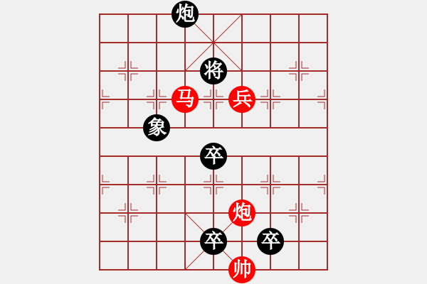 象棋棋譜圖片：《雅韻齋》【 月亮代表我的心 】 秦 臻 擬局 - 步數(shù)：60 