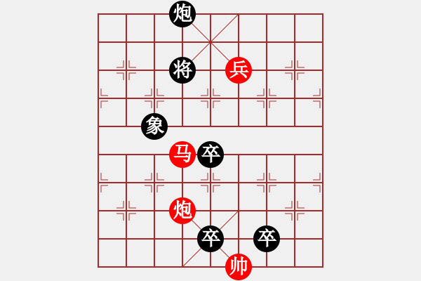 象棋棋譜圖片：《雅韻齋》【 月亮代表我的心 】 秦 臻 擬局 - 步數(shù)：67 