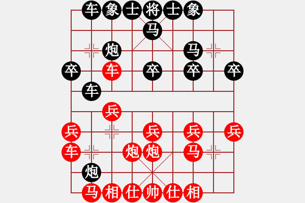 象棋棋譜圖片：順炮直車(chē)應(yīng)橫車(chē)五六炮正馬（和棋） - 步數(shù)：20 