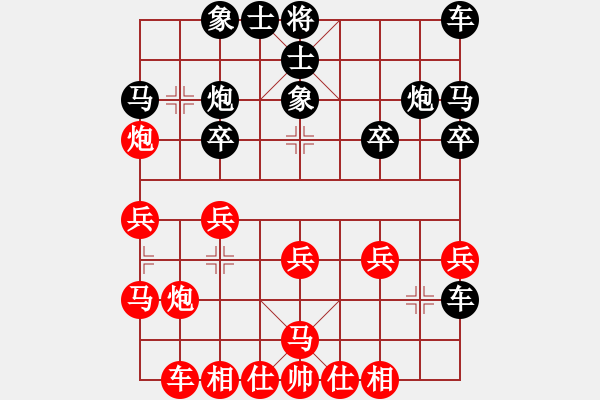 象棋棋譜圖片：蔡紅 先和 宋衛(wèi)平 - 步數(shù)：20 