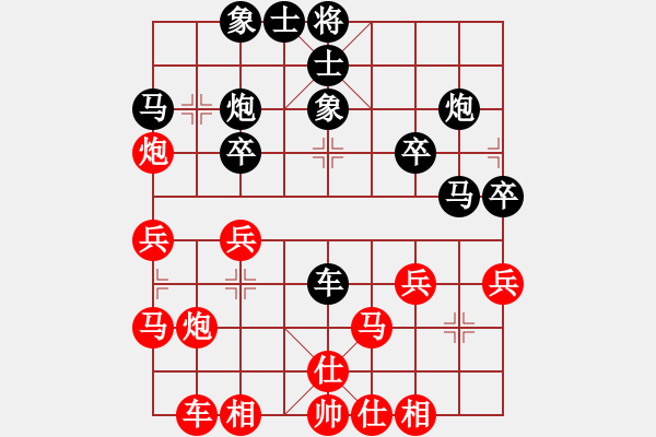 象棋棋譜圖片：蔡紅 先和 宋衛(wèi)平 - 步數(shù)：30 