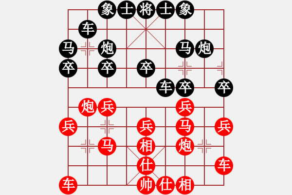 象棋棋譜圖片：簡泗燦  先負  戴慎孜 - 步數(shù)：20 