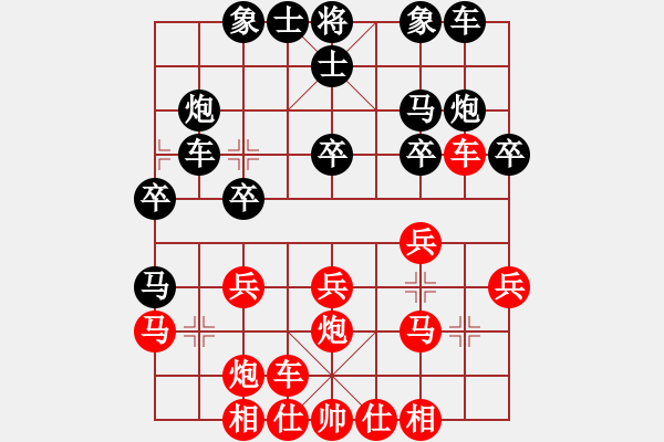 象棋棋譜圖片：左代元 先負 許文章 - 步數(shù)：20 