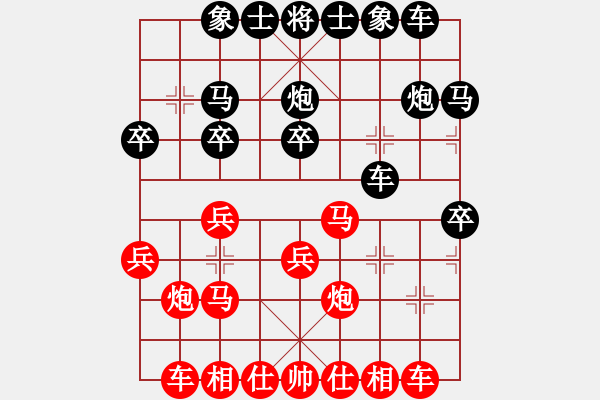 象棋棋谱图片：少年包青天(风魔)-和-老子叫宣观(北斗) - 步数：20 
