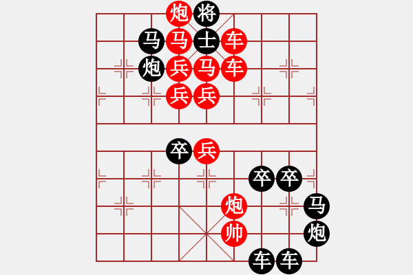 象棋棋譜圖片：*虛實圓心 77連 秦 臻 擬局 - 步數(shù)：0 