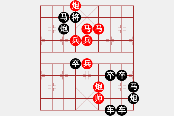 象棋棋譜圖片：*虛實圓心 77連 秦 臻 擬局 - 步數(shù)：10 