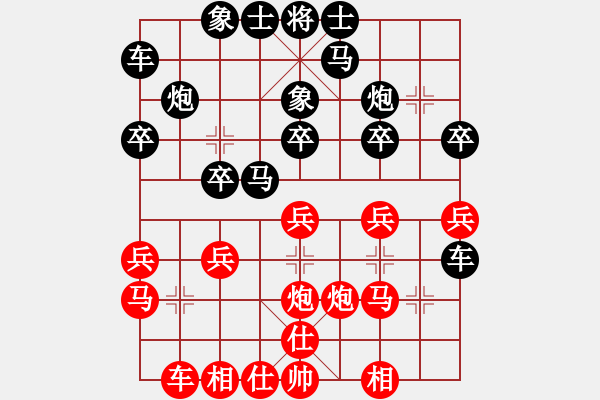 象棋棋譜圖片：仙桃李叔文VS湖南衡山曾吳奈(2014-3-11) - 步數(shù)：20 