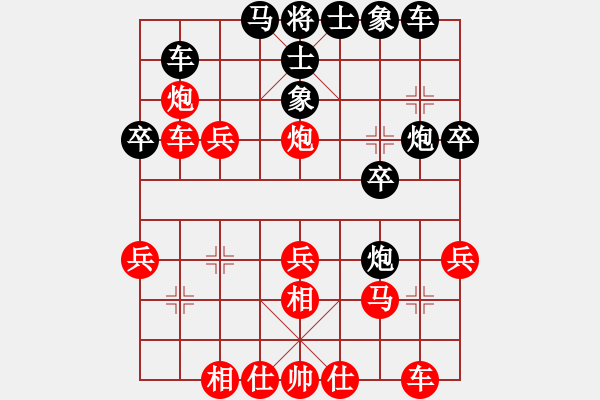 象棋棋譜圖片：老將[595995392] -VS- 棋樂無比[2694635814] - 步數(shù)：30 