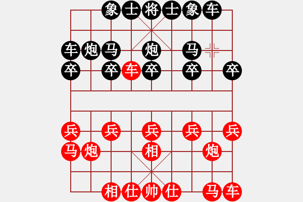 象棋棋譜圖片：學(xué)海棋無涯(9段)-和-love(日帥) - 步數(shù)：10 