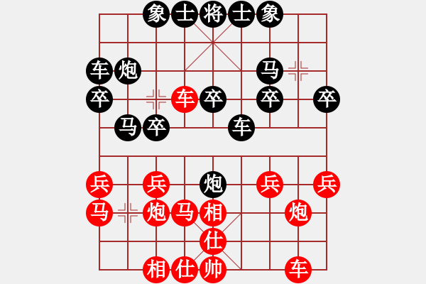 象棋棋譜圖片：學(xué)海棋無涯(9段)-和-love(日帥) - 步數(shù)：20 