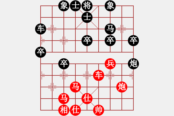 象棋棋譜圖片：學(xué)海棋無涯(9段)-和-love(日帥) - 步數(shù)：40 