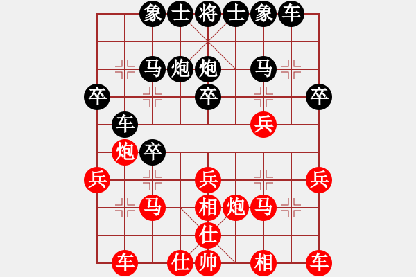 象棋棋譜圖片：150920 公開男子組 第3輪 第6臺(tái) 許川如 負(fù) 鄭靖慷 - 步數(shù)：20 