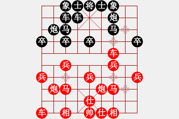 象棋棋譜圖片：大榕樹(5級)-負-談笑用兵(1段) - 步數(shù)：20 