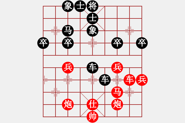 象棋棋譜圖片：想想就好[紅] -VS- 珠豬[黑] - 步數(shù)：40 