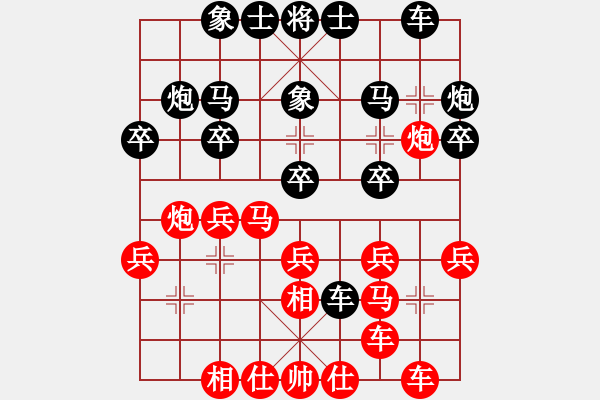 象棋棋譜圖片：真英雄(人王)-勝-流暢(人王) - 步數(shù)：20 