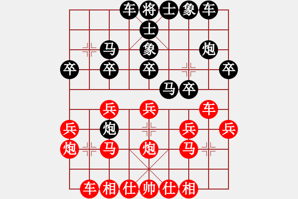 象棋棋譜圖片：一切都是（業(yè)7-2）先和仁者（業(yè)7-2）201806072319.pgn - 步數(shù)：20 