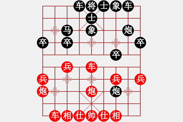 象棋棋譜圖片：一切都是（業(yè)7-2）先和仁者（業(yè)7-2）201806072319.pgn - 步數(shù)：30 