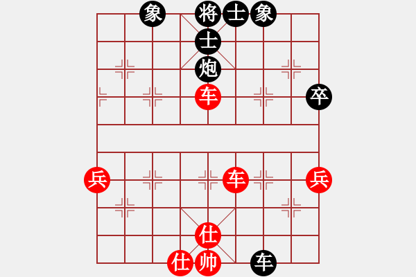 象棋棋譜圖片：一切都是（業(yè)7-2）先和仁者（業(yè)7-2）201806072319.pgn - 步數(shù)：90 