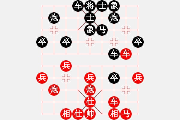 象棋棋譜圖片：qinyiqiang 負(fù) 小星星 - 步數(shù)：30 