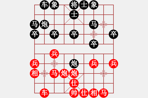 象棋棋譜圖片：李巍 先負(fù) 姜曉 - 步數(shù)：20 