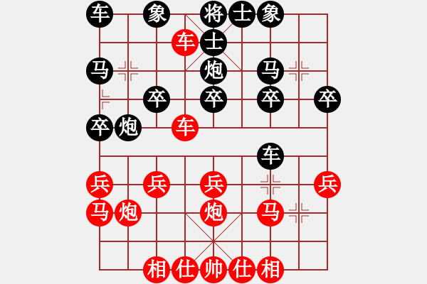 象棋棋譜圖片：老四[紅] -VS- 橫才俊儒[黑] - 步數(shù)：20 