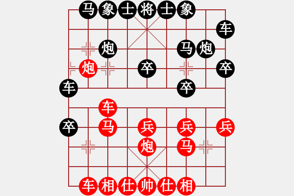 象棋棋譜圖片：chenshenga(8段)-負(fù)-棋魂紫瑩(5段) - 步數(shù)：20 