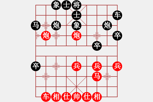 象棋棋譜圖片：chenshenga(8段)-負(fù)-棋魂紫瑩(5段) - 步數(shù)：30 