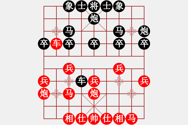 象棋棋譜圖片：上上看(業(yè)9-2)先負(fù)王建國(業(yè)9-2)202203110237.pgn - 步數(shù)：20 