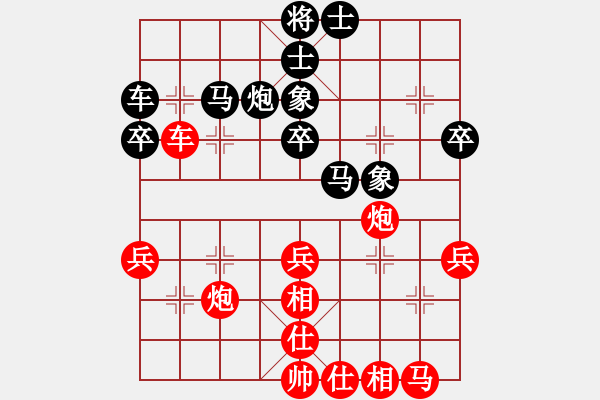 象棋棋譜圖片：鳳陽快刀(月將)-和-煮酒論棋雄(月將) - 步數(shù)：40 