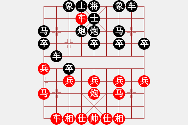 象棋棋譜圖片：橫才俊儒[292832991] -VS- 船長[652322334] - 步數(shù)：20 